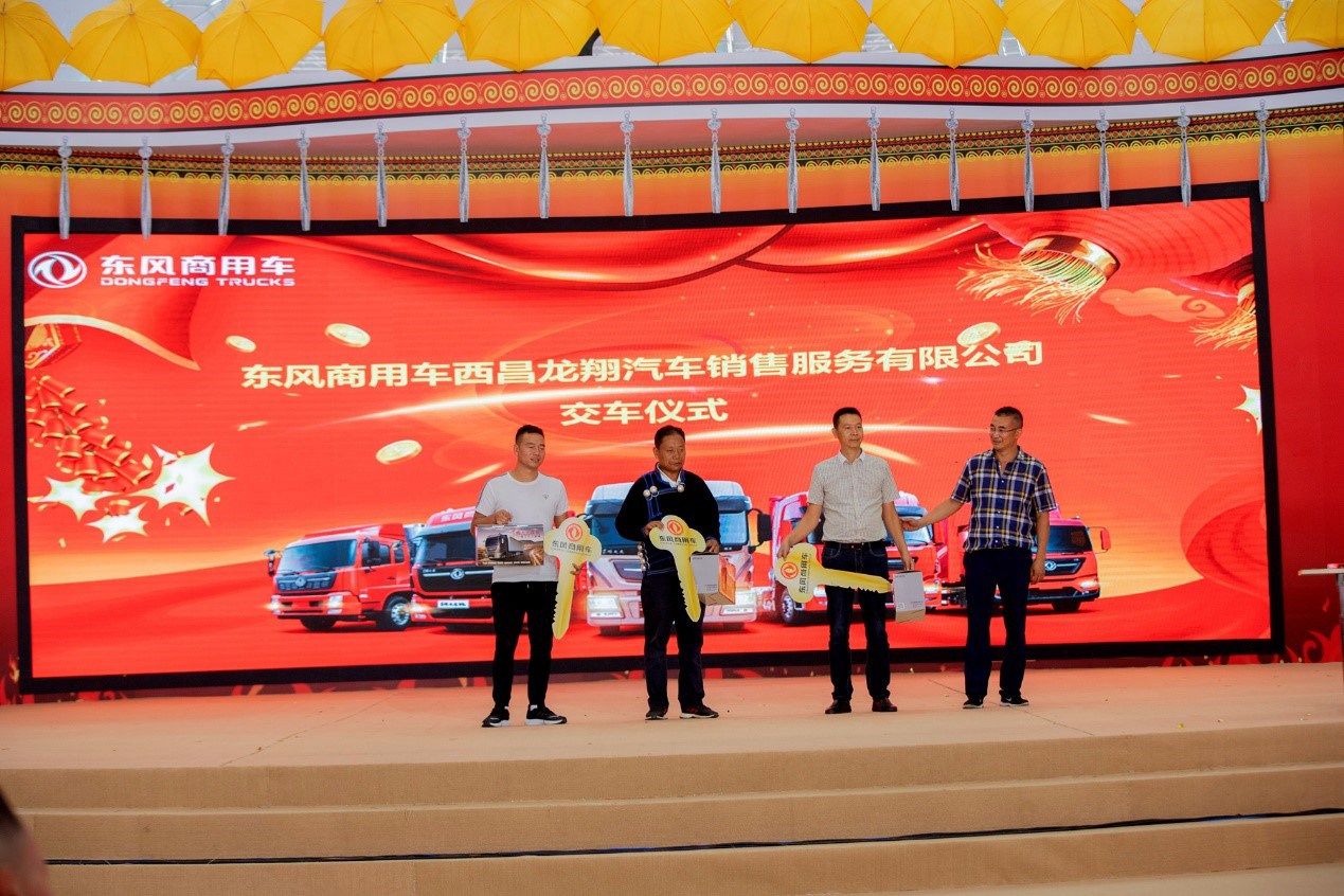 凉山彝族火把节 东风商用车热点多 - 第14张