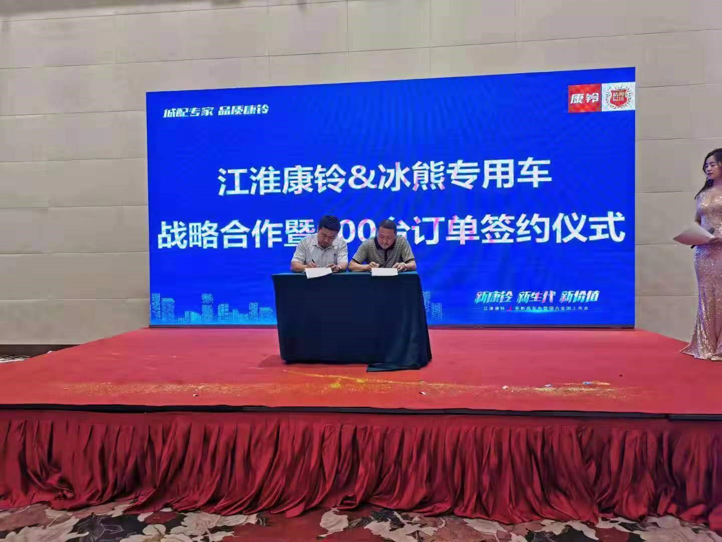江淮康铃J系/轿卡X5河南商丘上市 现场收获300辆大单 - 第4张