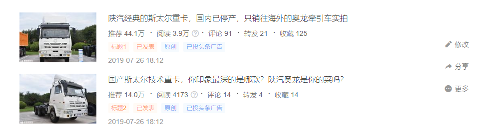解放JH6家庭版获百万关注，国内高端重卡市场是虚假繁荣？提加一周好文推荐 - 第10张