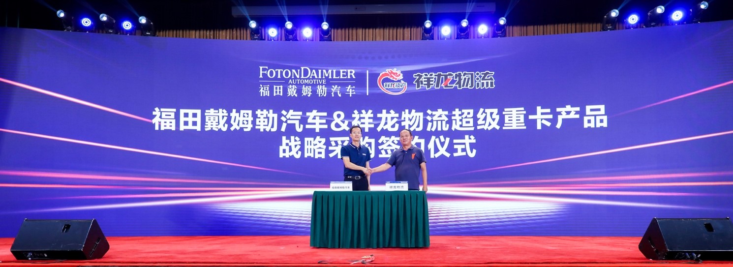 欧曼携手康明斯、采埃孚、戴姆勒联合搞事情！产品、服务这次一步到位了 - 第11张
