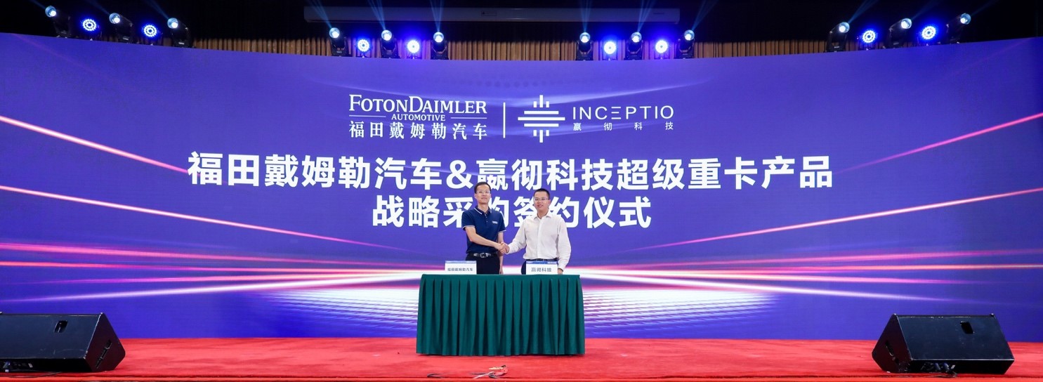 欧曼携手康明斯、采埃孚、戴姆勒联合搞事情!产品、服务这次一步到位了 - 第12张 - 提加商用车网 欧曼携手康明斯、采埃孚、戴姆勒联合搞事情!产品、服务这次一步到位了 - 第12张