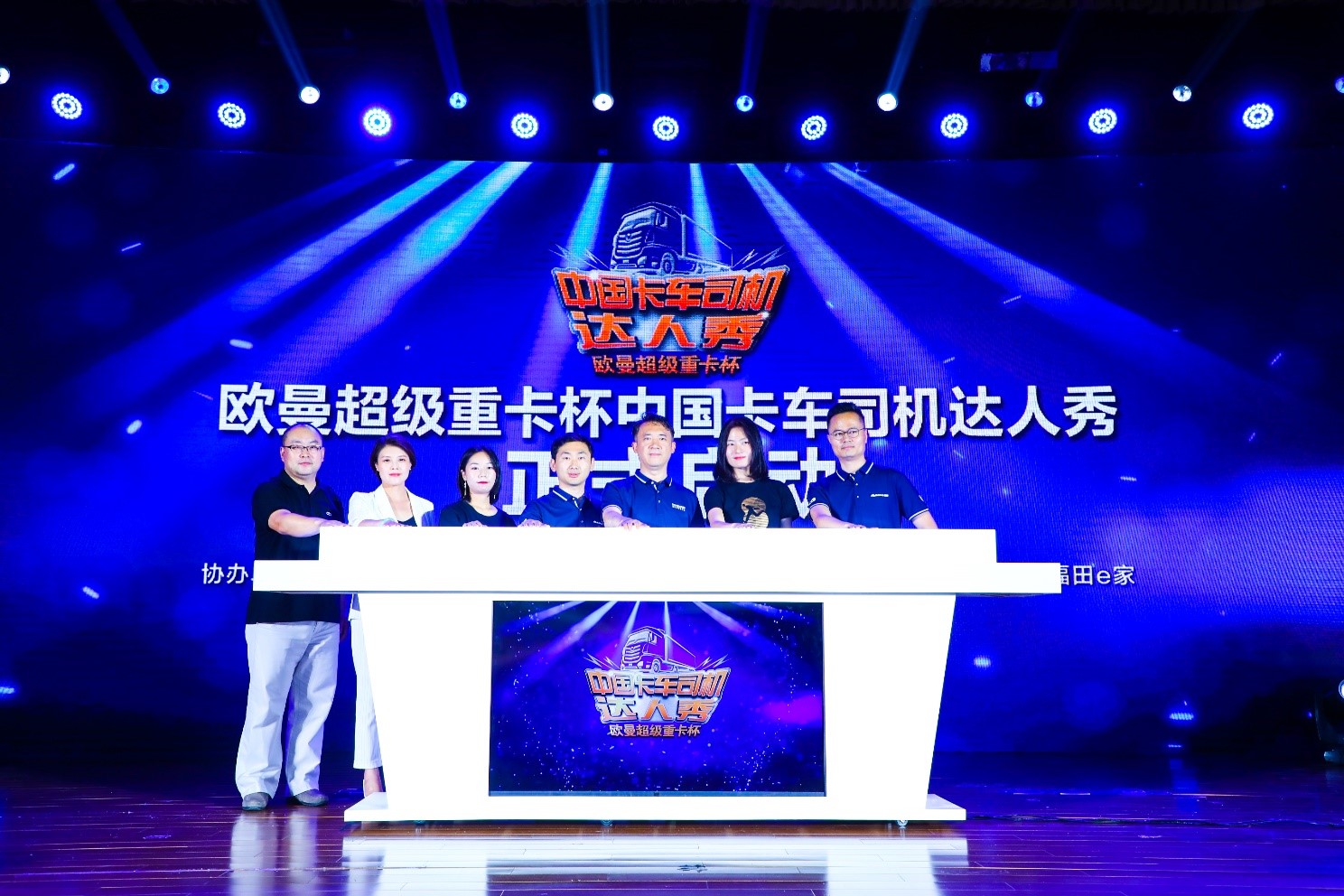 网红卡友才艺比拼这次为自己代言 中国首个卡车司机达人秀你见过吗？ - 第1张