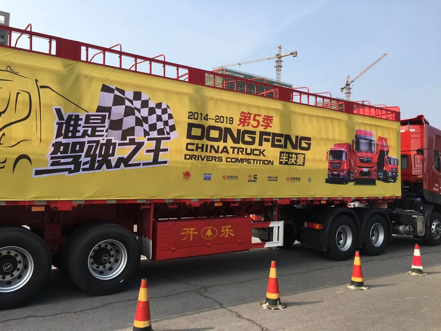 天龙哥半决赛走进阜阳 现场抢眼看点不止于赛事 - 第5张 - 提加商用车网 天龙哥半决赛走进阜阳 现场抢眼看点不止于赛事 - 第5张