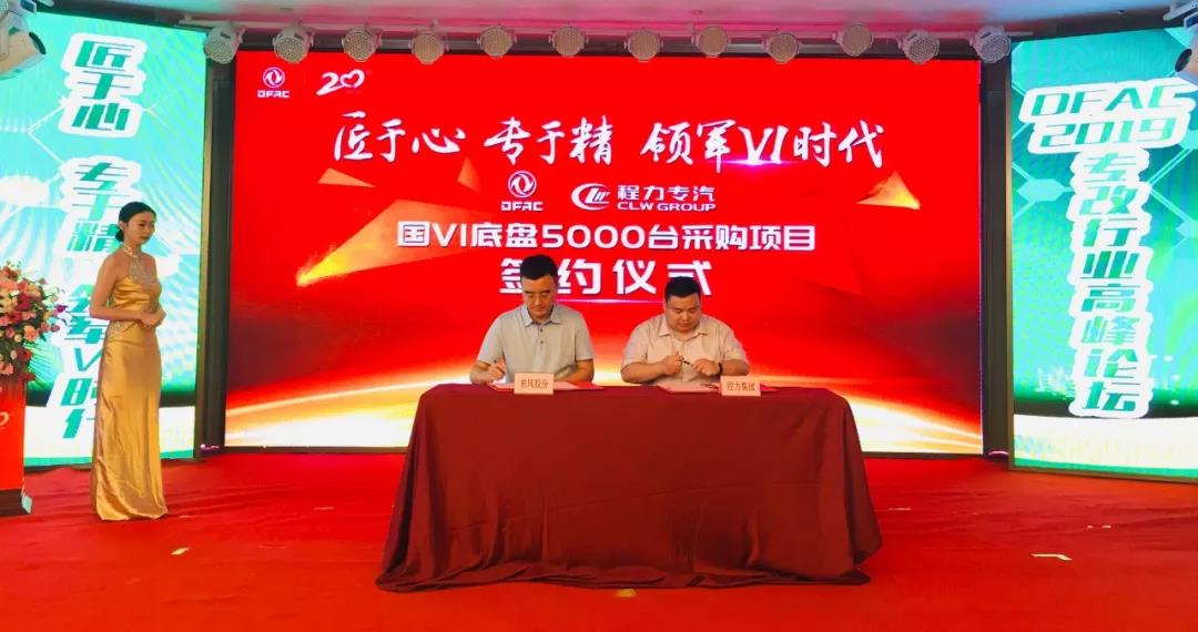 5000辆！东风汽车股份拿下超级订单！ - 第1张