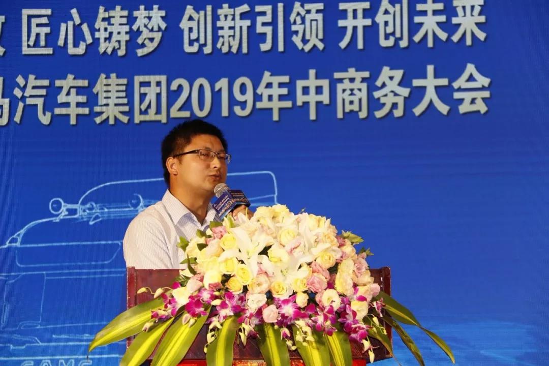 初心不改 匠心铸梦，华菱星马汽车集团2019年中商务大会胜利召开 - 第8张