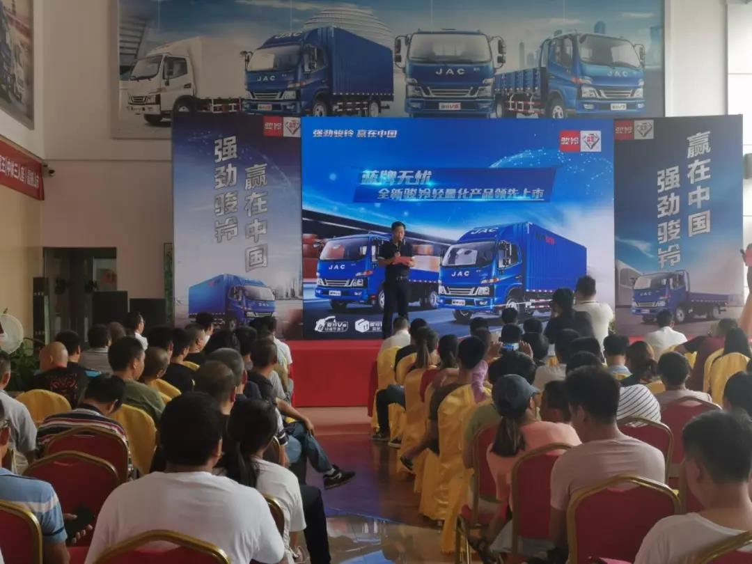 盛夏七月!江淮骏铃轻量化产品上市燃动全国! - 第1张 - 提加商用车网 盛夏七月!江淮骏铃轻量化产品上市燃动全国! - 第1张