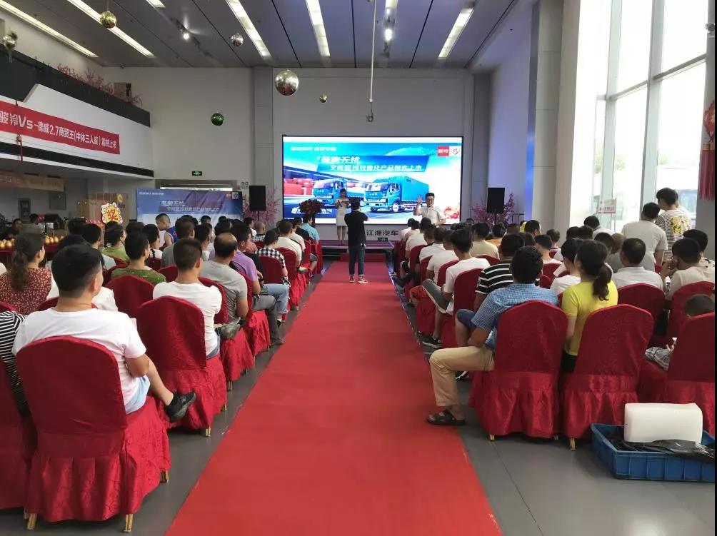 盛夏七月!江淮骏铃轻量化产品上市燃动全国! - 第2张 - 提加商用车网 盛夏七月!江淮骏铃轻量化产品上市燃动全国! - 第2张