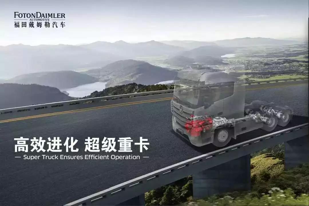2019款欧曼超级重卡，打造精致、仪式感的卡车生活 - 第2张