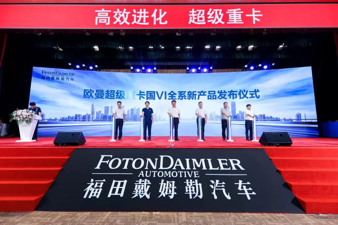 超级动力链全新升级,欧曼国六产品正式发布 - 第7张 - 提加商用车网 超级动力链全新升级,欧曼国六产品正式发布 - 第7张