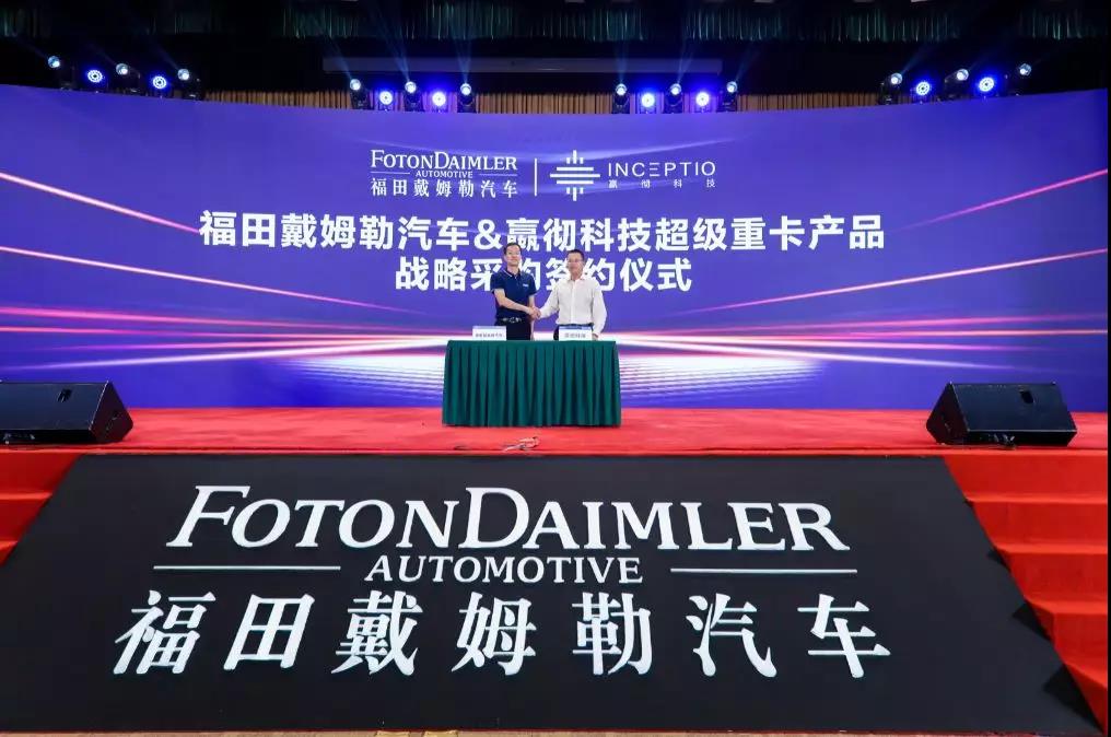 超级动力链全新升级,欧曼国六产品正式发布 - 第8张 - 提加商用车网 超级动力链全新升级,欧曼国六产品正式发布 - 第8张