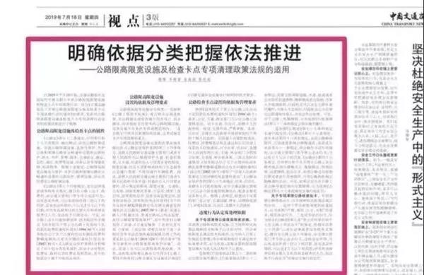 交通部:4.5米以下限高杆违法 必须清理 - 第1张 - 提加商用车网 交通部:4.5米以下限高杆违法 必须清理 - 第1张