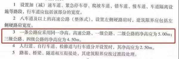 交通部:4.5米以下限高杆违法 必须清理 - 第2张 - 提加商用车网 交通部:4.5米以下限高杆违法 必须清理 - 第2张