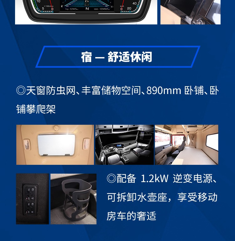 澎湃动力与舒适性为一体，深度解析德龙X5000 - 第11张