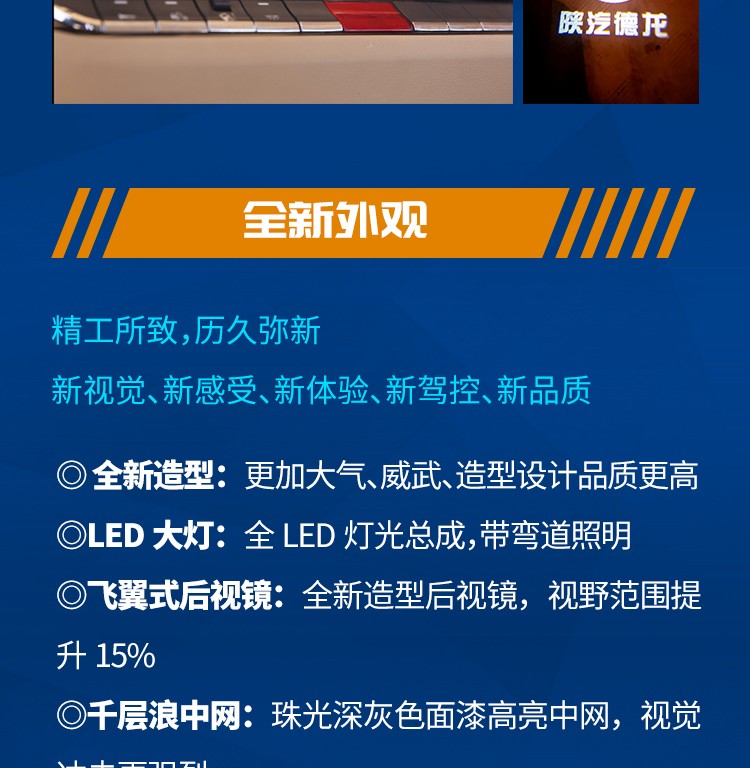 澎湃动力与舒适性为一体，深度解析德龙X5000 - 第13张