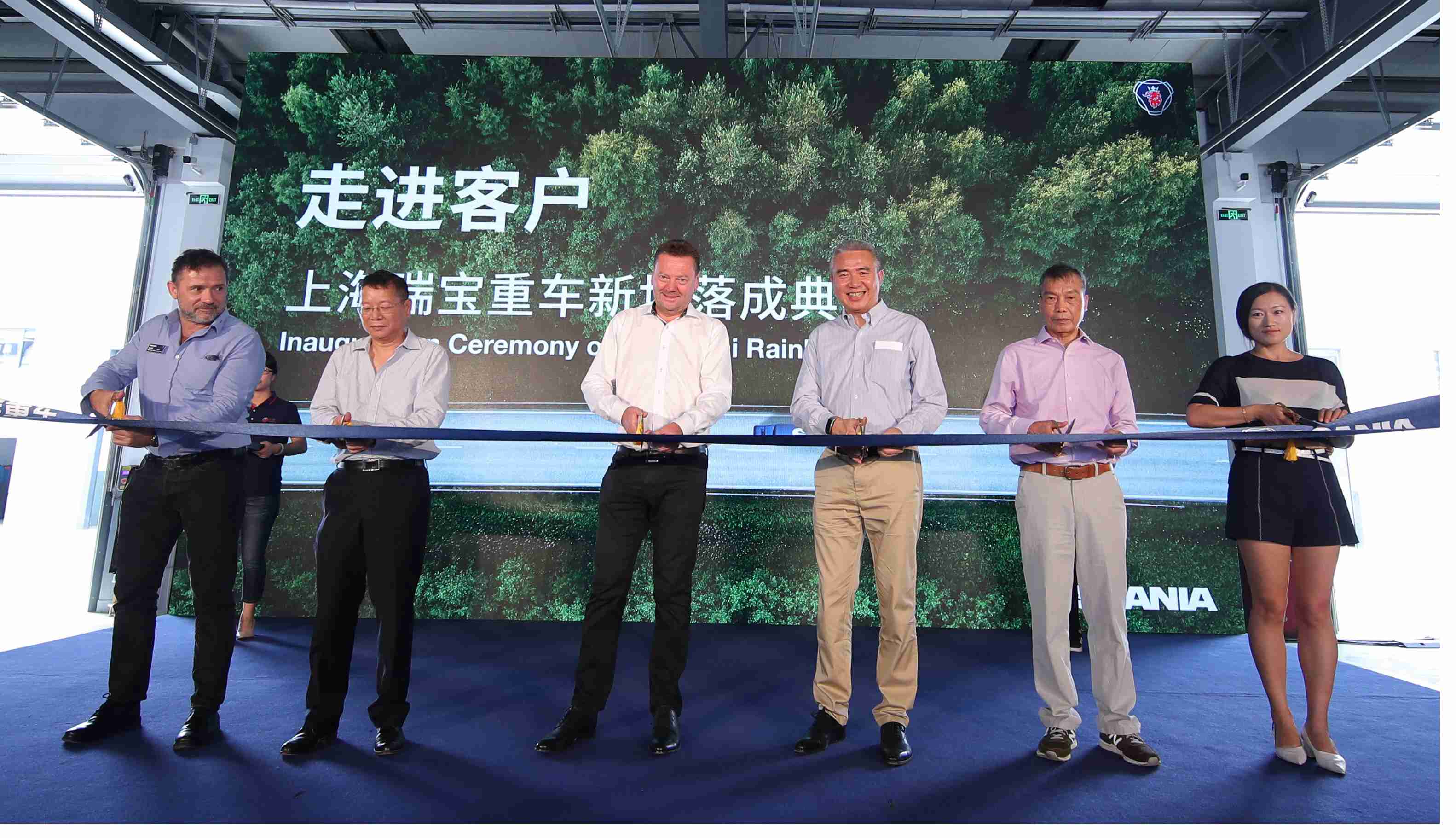 斯堪尼亚上海经销商再升级，全新维修服务厂落户青浦 - 第1张