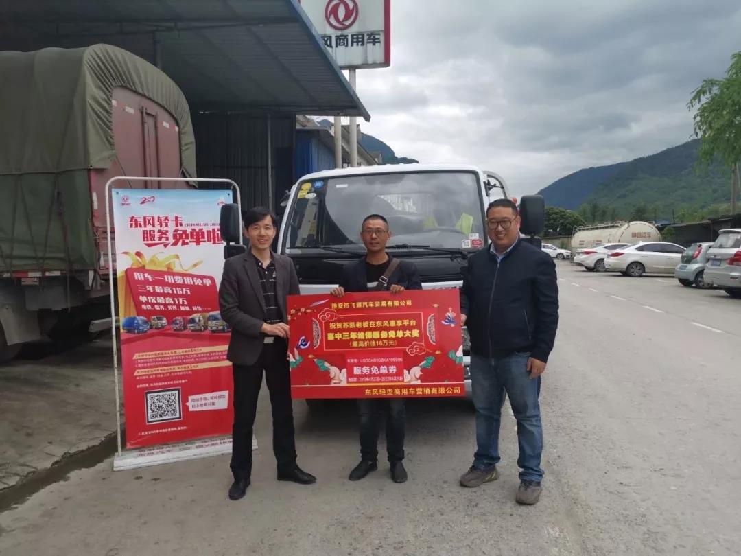 20岁这一年,东风轻卡都做了哪些事儿? - 第5张 - 提加商用车网 20岁这一年,东风轻卡都做了哪些事儿? - 第5张