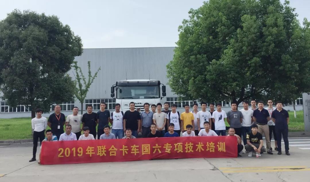 国六时代来了!推行国六技术,中集联合卡车全面发力 - 第1张 - 提加商用车网 国六时代来了!推行国六技术,中集联合卡车全面发力 - 第1张