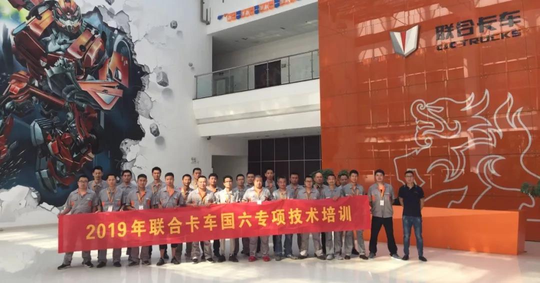 国六时代来了!推行国六技术,中集联合卡车全面发力 - 第6张 - 提加商用车网 国六时代来了!推行国六技术,中集联合卡车全面发力 - 第6张