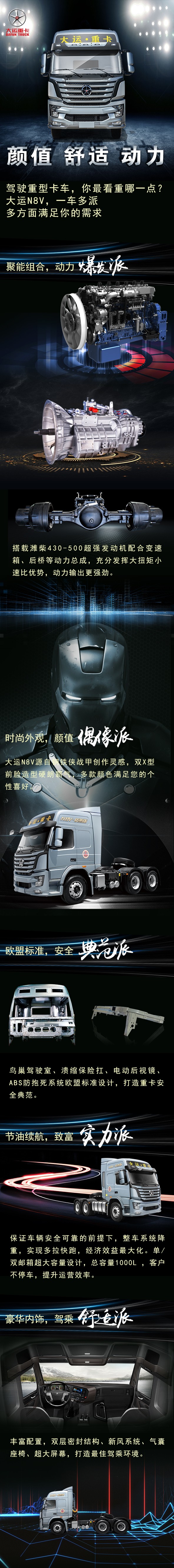 实力派​？偶像派​？大运N8V质蕙版通通都满足​ - 第1张