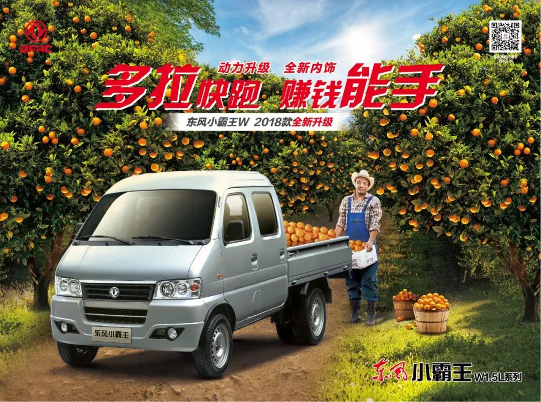 家庭自用创富好帮手,东风小霸王国六W1.5系列! - 第4张 - 提加商用车网 家庭自用创富好帮手,东风小霸王国六W1.5系列! - 第4张