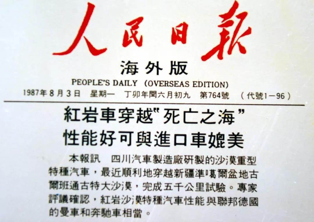 北京【时光博物馆】带你看红岩 ,半个多世纪的造车历史 - 第5张 - 提加商用车网 北京【时光博物馆】带你看红岩 ,半个多世纪的造车历史 - 第5张