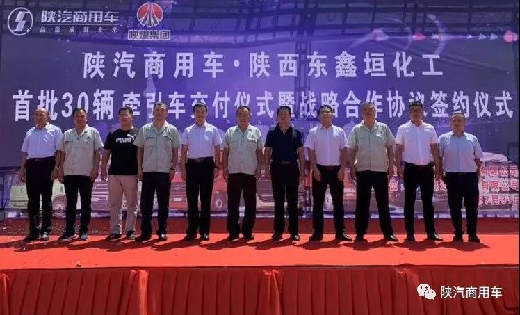 榆林区域捷报传来 首批30辆轩德牵引车成功交付 - 第1张