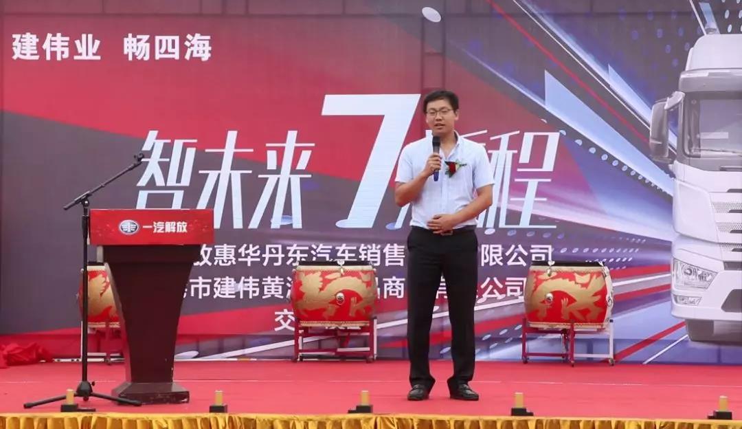 20辆J7成功交付!东港市建伟商贸就认解放! - 第6张 - 提加商用车网 20辆J7成功交付!东港市建伟商贸就认解放! - 第6张