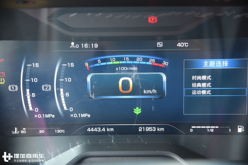 农产品批发市场偶遇一辆解放J7,配置真高,师傅说买这车花了50万 - 第9张 - 提加商用车网 农产品批发市场偶遇一辆解放J7,配置真高,师傅说买这车花了50万 - 第9张