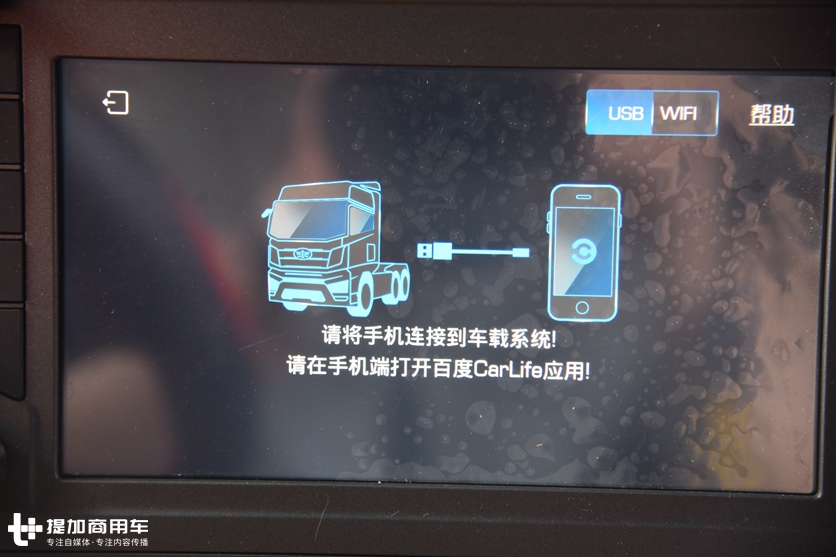 农产品批发市场偶遇一辆解放J7,配置真高,师傅说买这车花了50万 - 第13张 - 提加商用车网 农产品批发市场偶遇一辆解放J7,配置真高,师傅说买这车花了50万 - 第13张