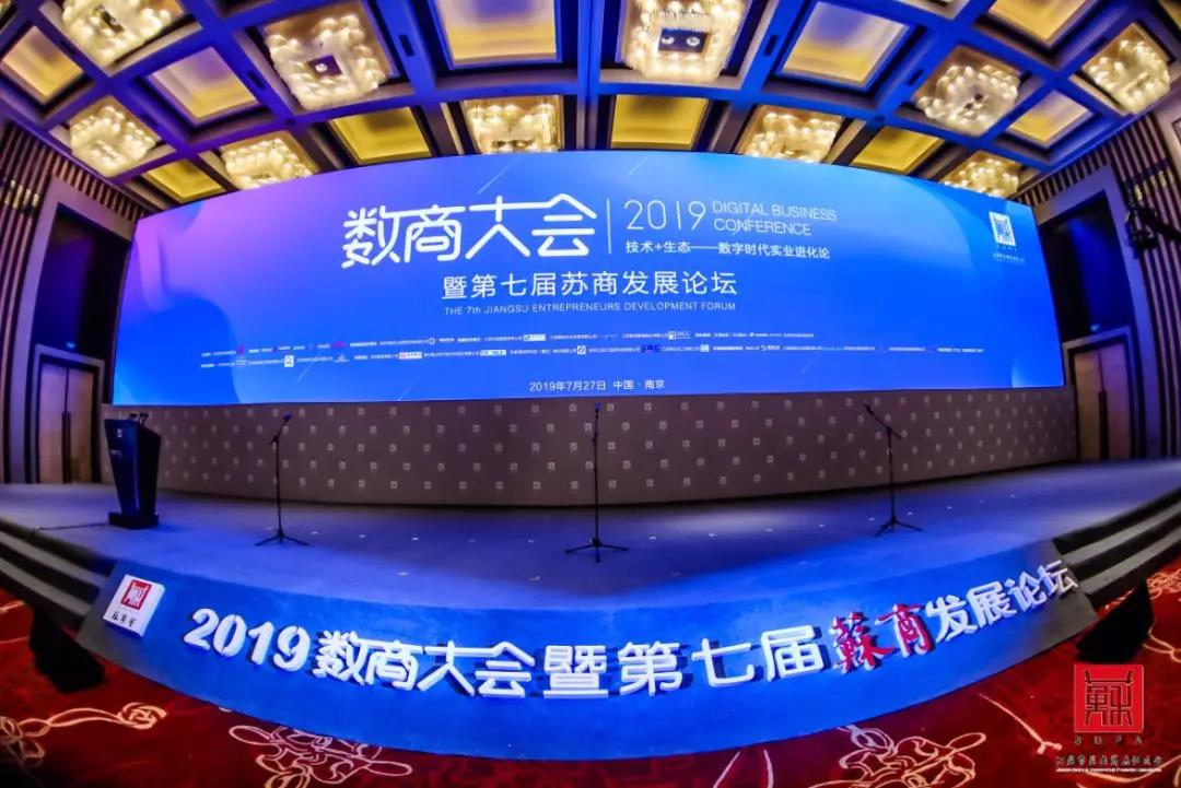 数百名苏商齐聚,徐工数字化转型实践引关注 - 第1张 - 提加商用车网 数百名苏商齐聚,徐工数字化转型实践引关注 - 第1张