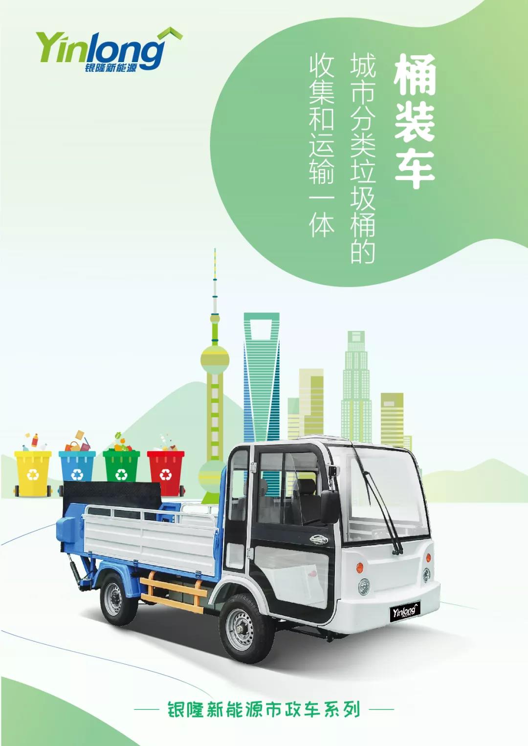 又出新车？银隆市政环卫车了解一下 - 第2张