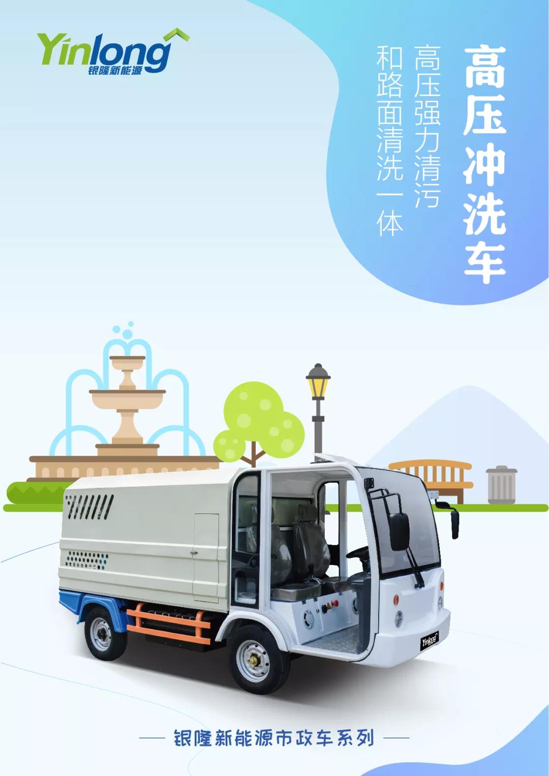 又出新车？银隆市政环卫车了解一下 - 第3张