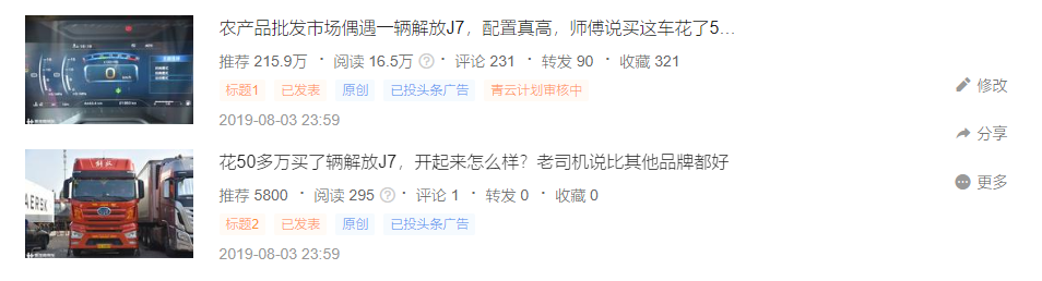 50多万的解放J7、总里程超330万的斯堪尼亚实拍,提加一周好文推荐 - 第2张 - 提加商用车网 50多万的解放J7、总里程超330万的斯堪尼亚实拍,提加一周好文推荐 - 第2张