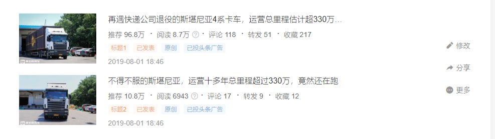 50多万的解放J7、总里程超330万的斯堪尼亚实拍,提加一周好文推荐 - 第4张 - 提加商用车网 50多万的解放J7、总里程超330万的斯堪尼亚实拍,提加一周好文推荐 - 第4张