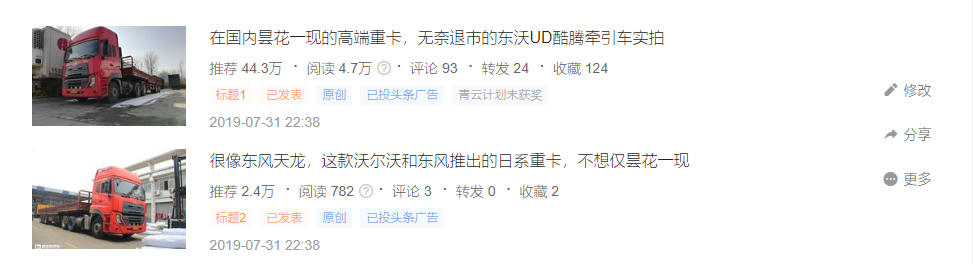 50多万的解放J7、总里程超330万的斯堪尼亚实拍,提加一周好文推荐 - 第6张 - 提加商用车网 50多万的解放J7、总里程超330万的斯堪尼亚实拍,提加一周好文推荐 - 第6张