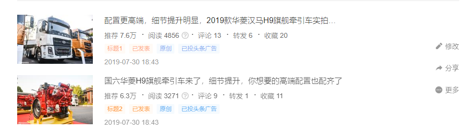 50多万的解放J7、总里程超330万的斯堪尼亚实拍,提加一周好文推荐 - 第8张 - 提加商用车网 50多万的解放J7、总里程超330万的斯堪尼亚实拍,提加一周好文推荐 - 第8张