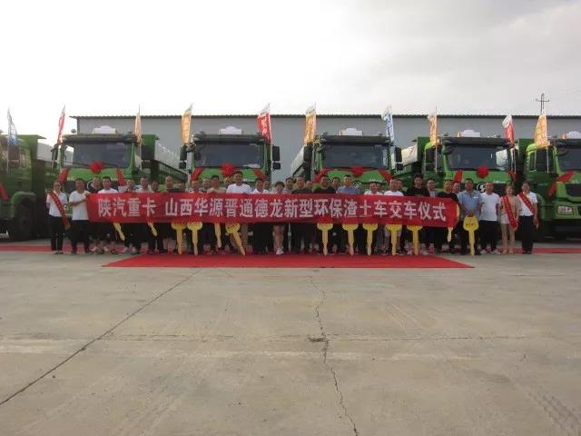 陕汽重卡品质服务齐发力，市场口碑双丰收 - 第12张