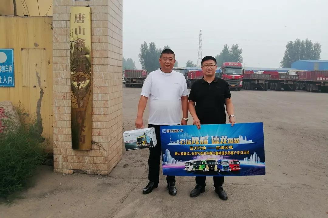 陕汽重卡品质服务齐发力，市场口碑双丰收 - 第17张