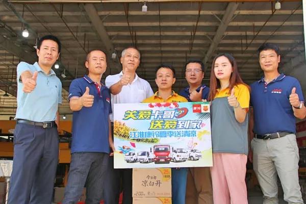 夏日送清凉、用心做服务,用户都对江淮点赞 - 第3张 - 提加商用车网 夏日送清凉、用心做服务,用户都对江淮点赞 - 第3张