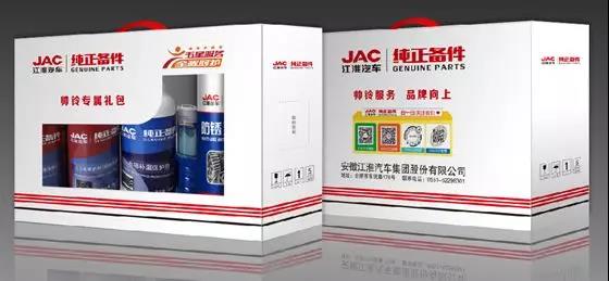 软硬兼施 全程关爱，帅铃引领“轻卡大服务”新时代 - 第10张