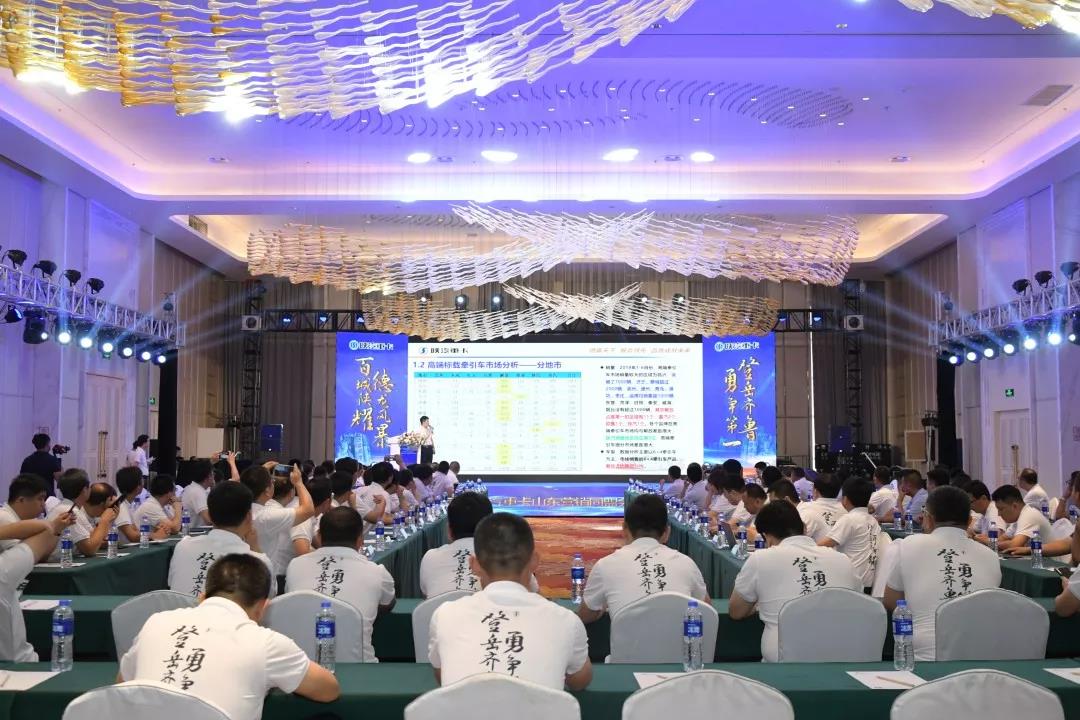 陕汽重卡山东区域营销同盟会暨夏季渠道订货会胜利召开 - 第1张