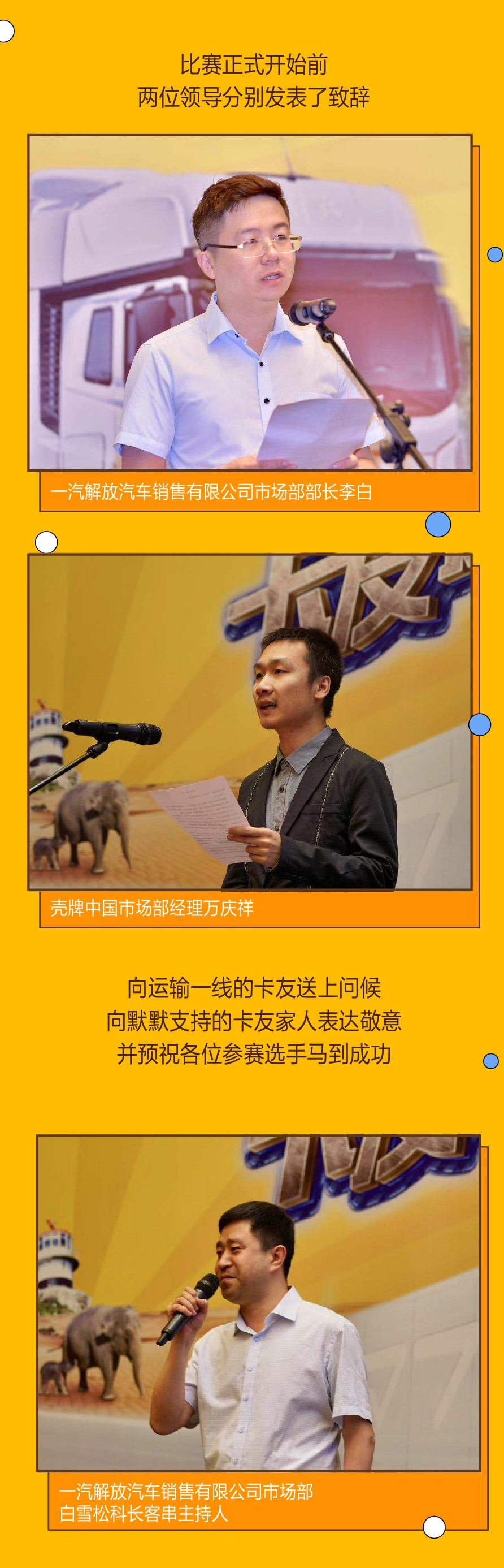 首个卡友达人赛冠军诞生！非洲发现之旅马上开启！ - 第2张