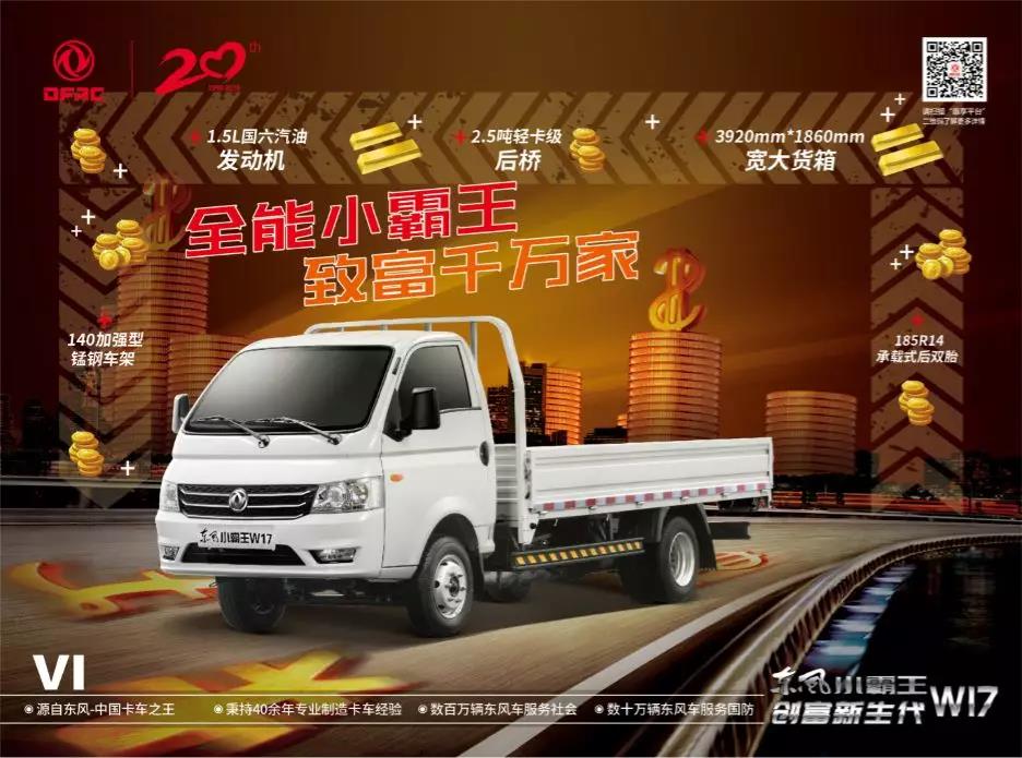 比微面承载强、比皮卡货箱大,小卡英雄东风小霸王 - 第1张 - 提加商用车网 比微面承载强、比皮卡货箱大,小卡英雄东风小霸王 - 第1张