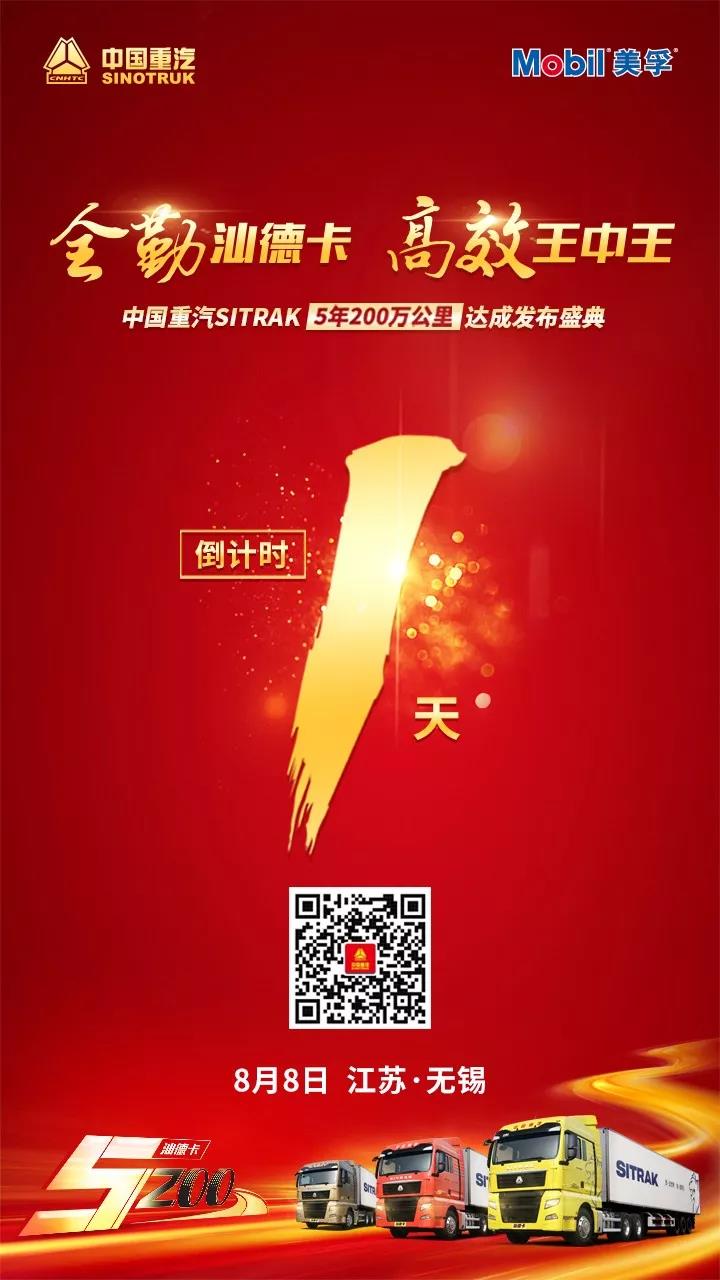 5年200万公里的背后,看用户如何评价汕德卡 - 第1张 - 提加商用车网 5年200万公里的背后,看用户如何评价汕德卡 - 第1张