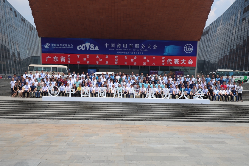撬动数万亿市场潜力，商用车服务行业盛会巨幅呈现羊城 - 第1张