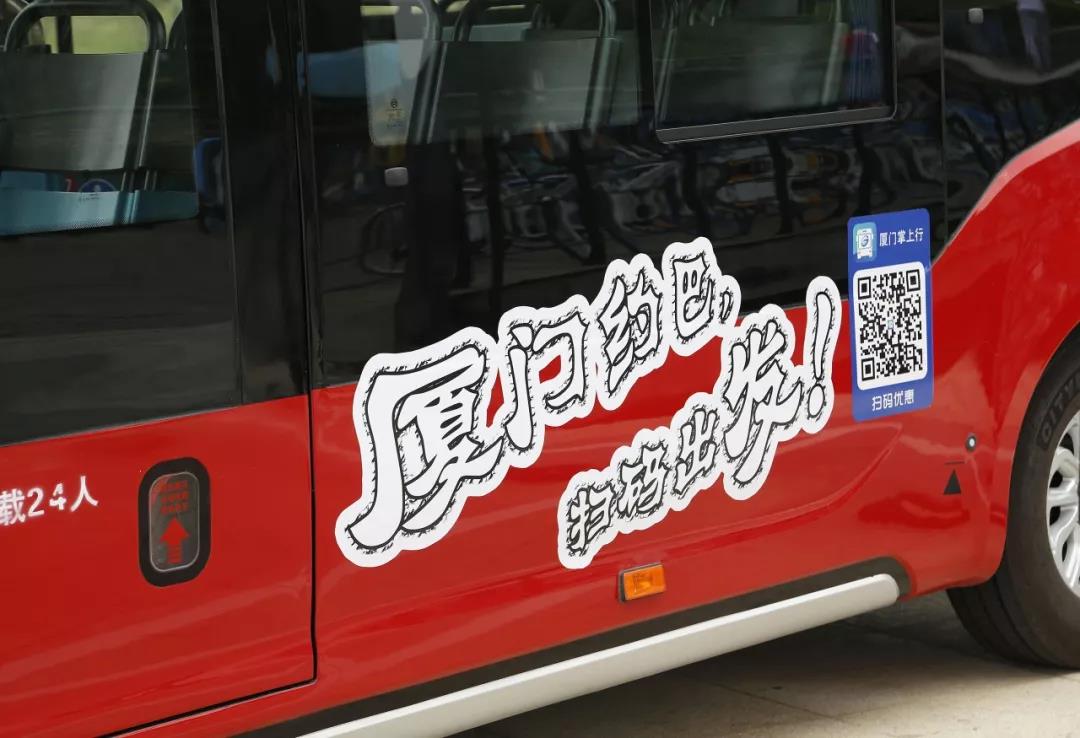 “厦门约巴”今日上线,金旅“星辰”邀你快乐出发 - 第4张 - 提加商用车网 “厦门约巴”今日上线,金旅“星辰”邀你快乐出发 - 第4张