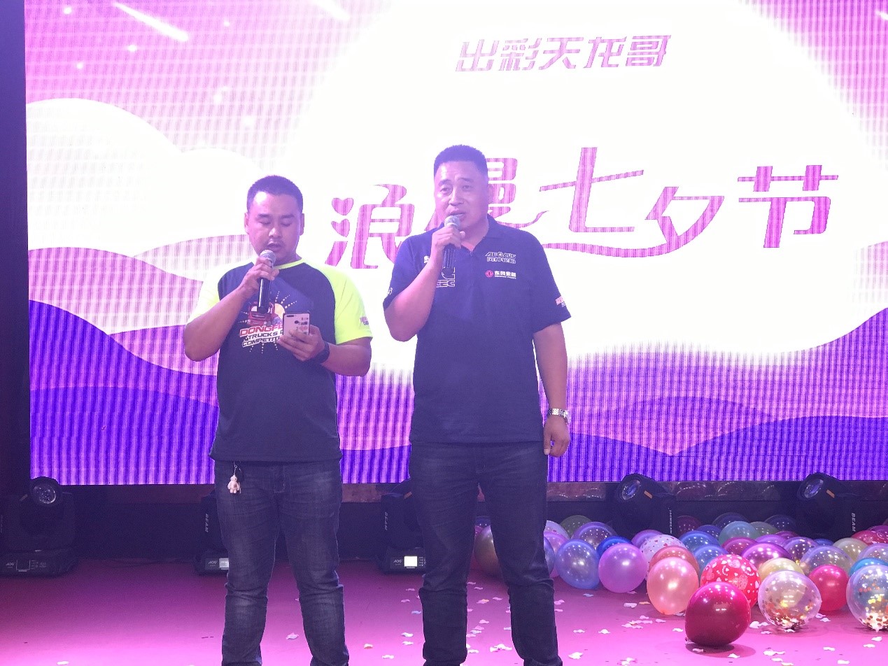 传统七夕怎么过，网红女司机敏小敏和卡友卡嫂这么过 - 第9张