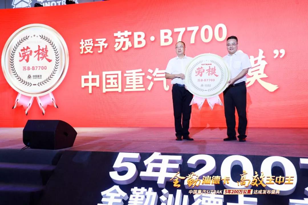 5年200万公里，国产重卡迈向高端、比肩世界一流的新起点 - 第3张
