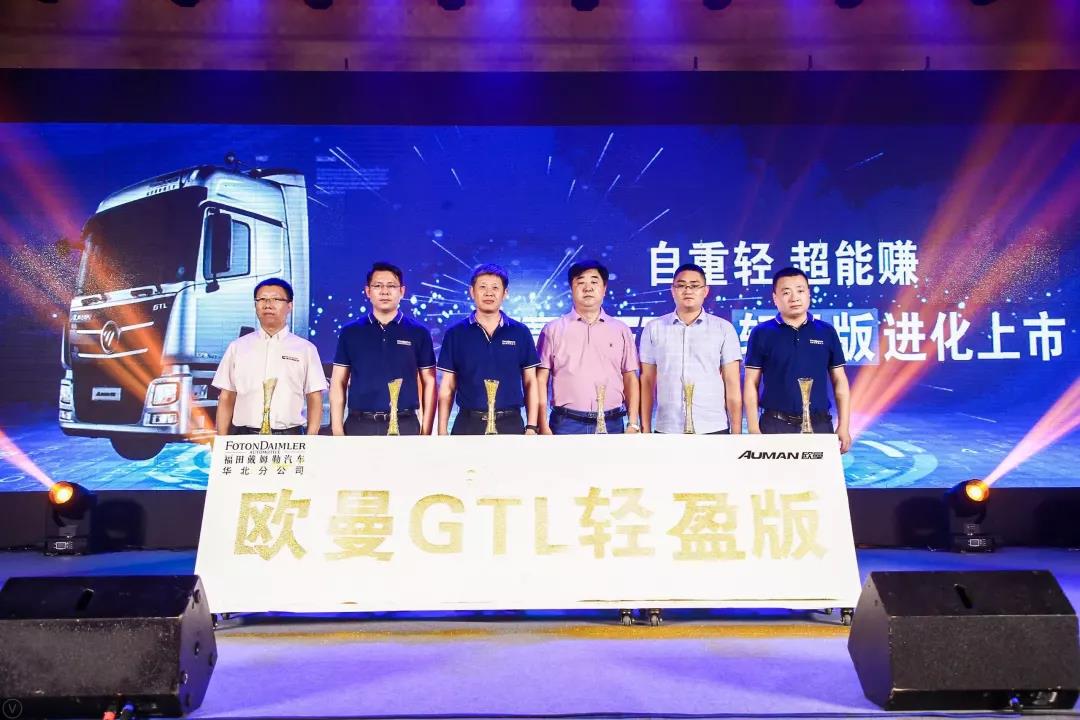 喜获河北唐山用户信赖,欧曼GTL轻盈版上市现场收109台订单 - 第1张 - 提加商用车网 喜获河北唐山用户信赖,欧曼GTL轻盈版上市现场收109台订单 - 第1张