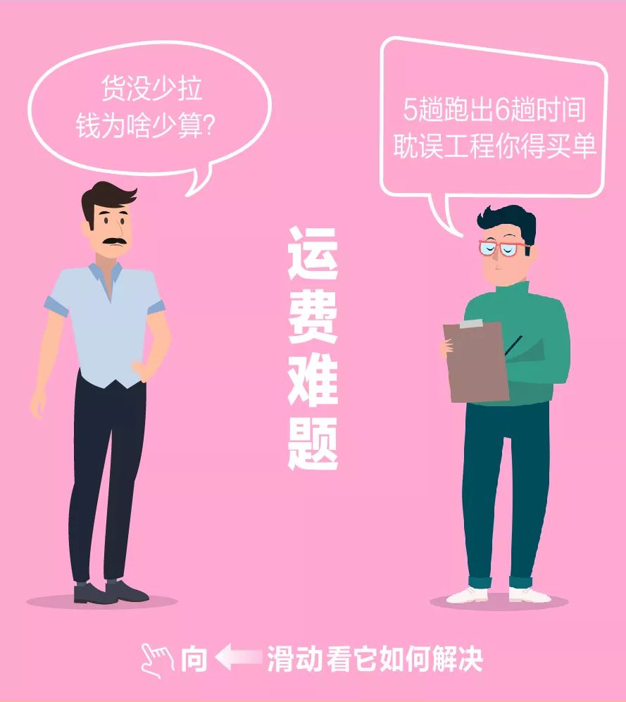 运输4大难题，1台新J6P 8×4复合型自卸全搞定！ - 第3张